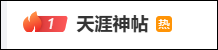 时隔3年，今天正式回归，网友沸腾！“当年的ID还在，当年的帖子还在……” - 图2