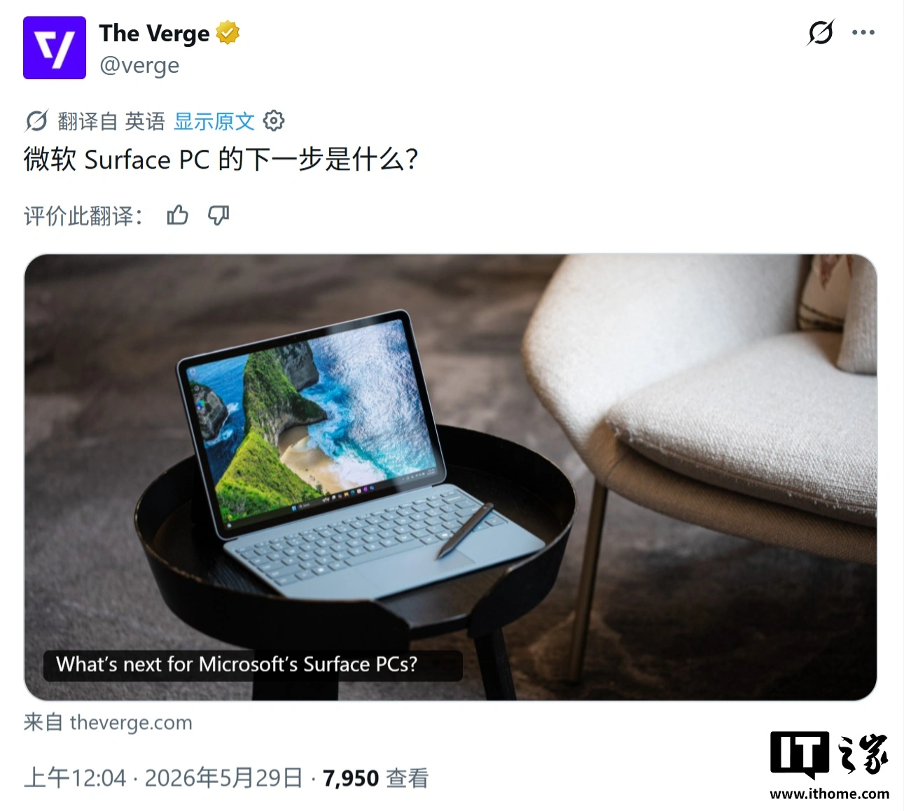 消息称微软有望携手英伟达在台北电脑展公布N1/N1X 芯片版Surface - 图1
