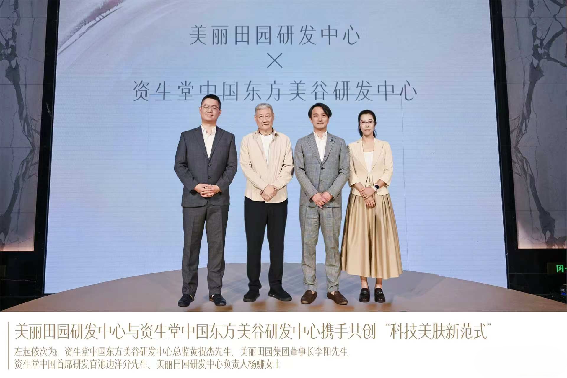 美丽田园发布品牌升级战略，以“美·不止于此”拓展高端生活美容价值表达边界 - 图6