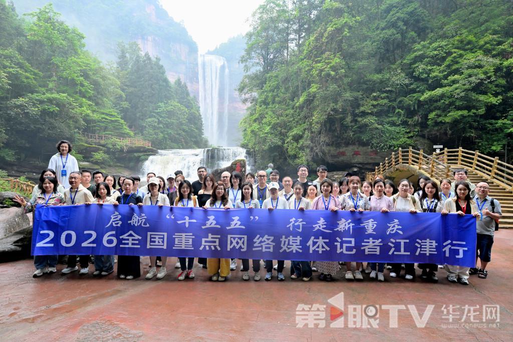 瀑布之下喝咖啡 悬崖之上走丹霞 江津四面山的文旅焕新之路 - 图2