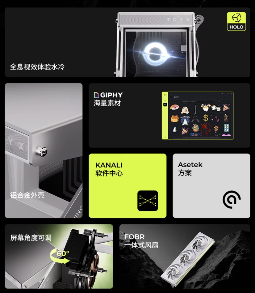 TRYX创氪星系推出“HOLO 360”散热器：冷头配裸眼3D屏，999元 - 图2