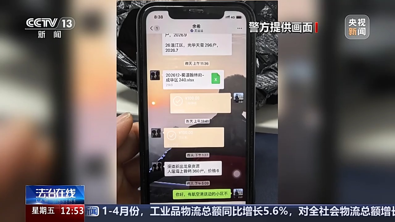 频繁接到培训机构骚扰电话 谁在狂卖我们的个人信息？ - 图27