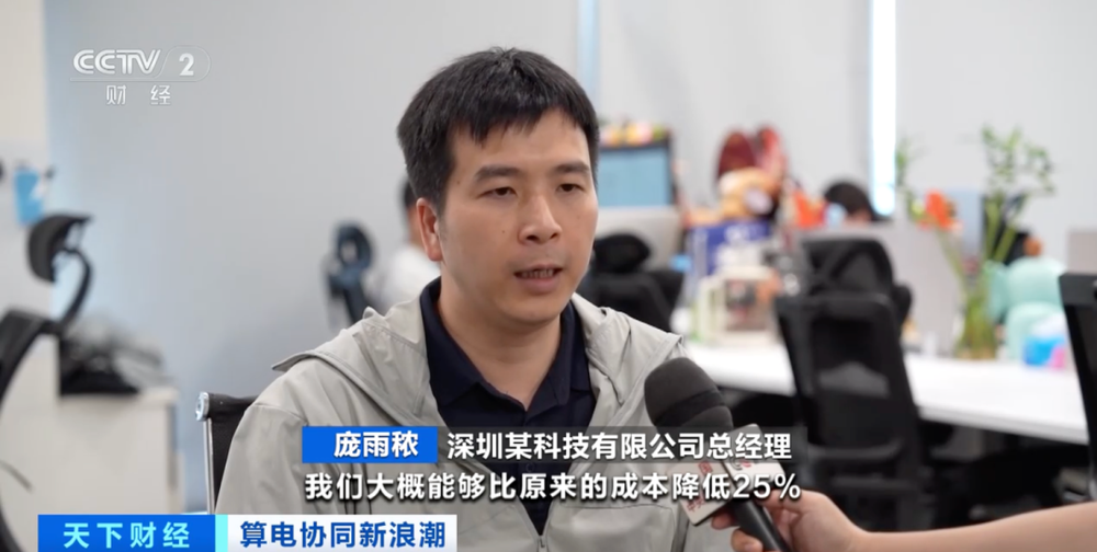 重大利好！算电协同新浪潮，来了 - 图11