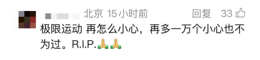 悲剧！他在比赛中突发意外离世，年仅37岁！留下年幼孩子……警方介入，官方发布通告 - 图9