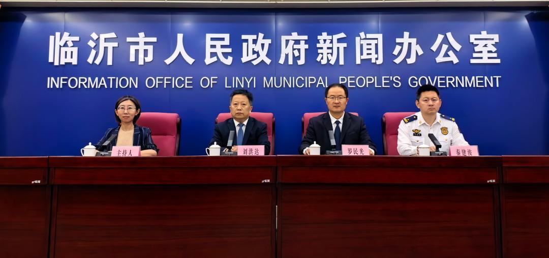 临沂市将举办“6·16安全宣传咨询日”活动 - 图1