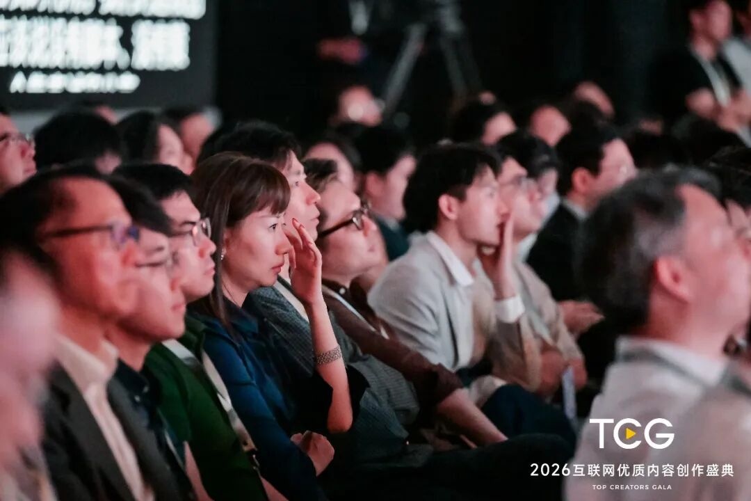 2026互联网优质内容创作盛典在沪举行 - 图2