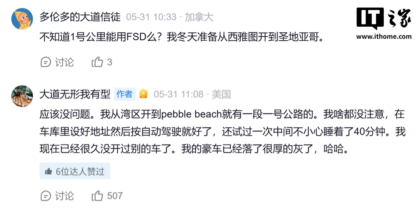 段永平谈特斯拉FSD：很好用，有一次还不小心睡着了40分钟 - 图2