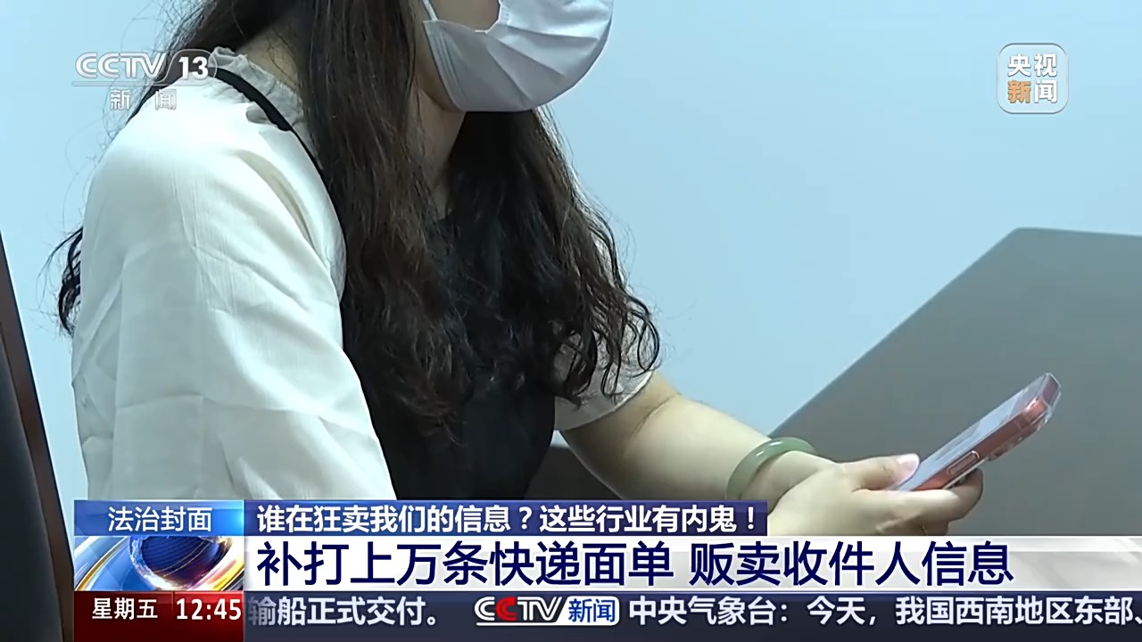 频繁接到培训机构骚扰电话 谁在狂卖我们的个人信息？ - 图15