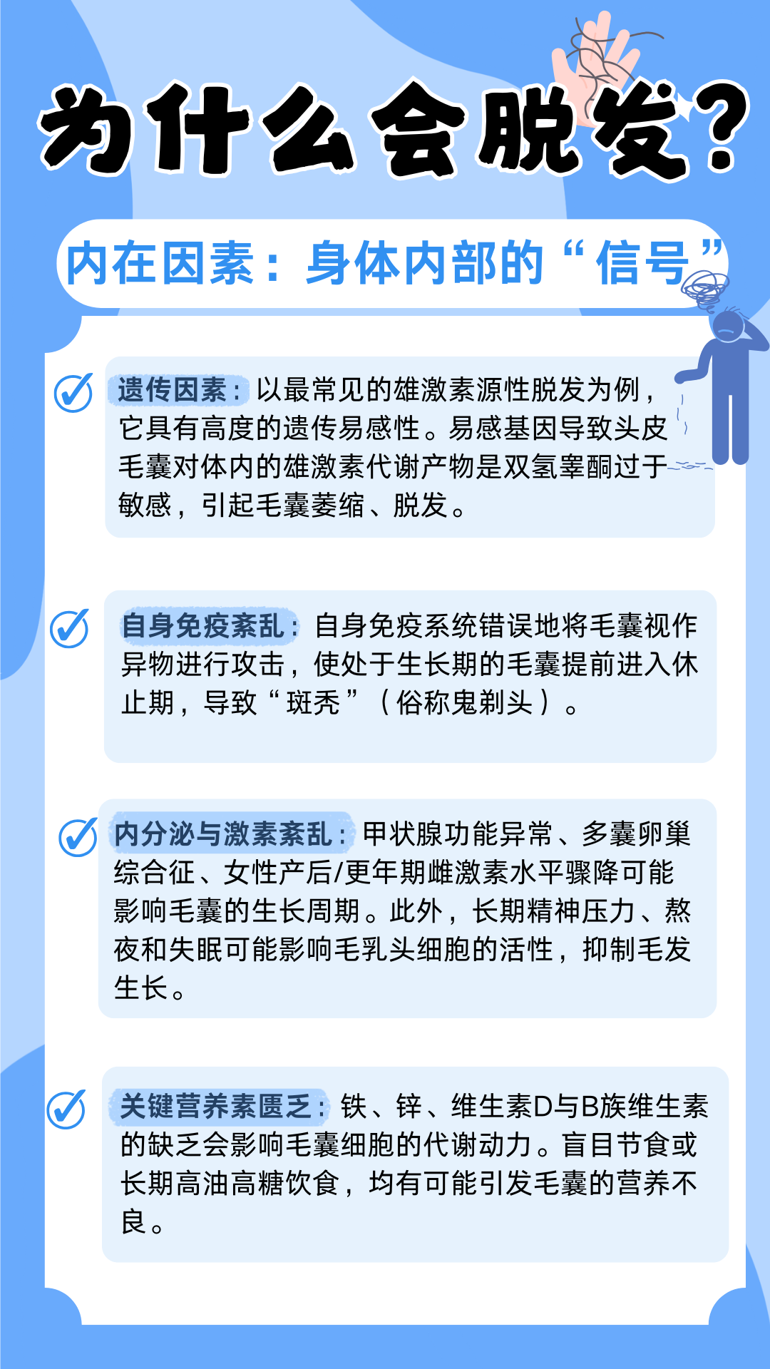 这些日常习惯，正在偷走你（所剩不多）的头发 - 图1