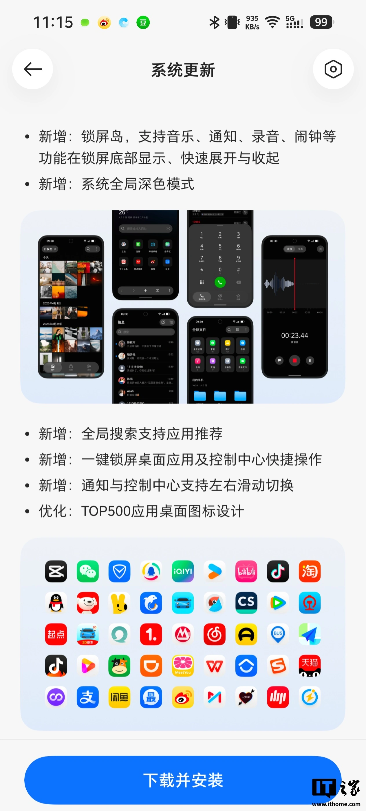 努比亚 M153 豆包手机推送 Obric UI 2 更新，支持跨设备记忆迁移 - 图2