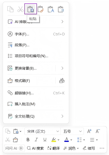 腾讯搜狗输入法上线“跨设备复制粘贴”，图片、文本、链接都能传 - 图4
