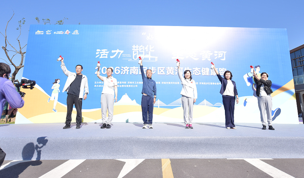 活力鹊华·生态黄河！2026济南黄河生态健康跑活力开跑 - 图2
