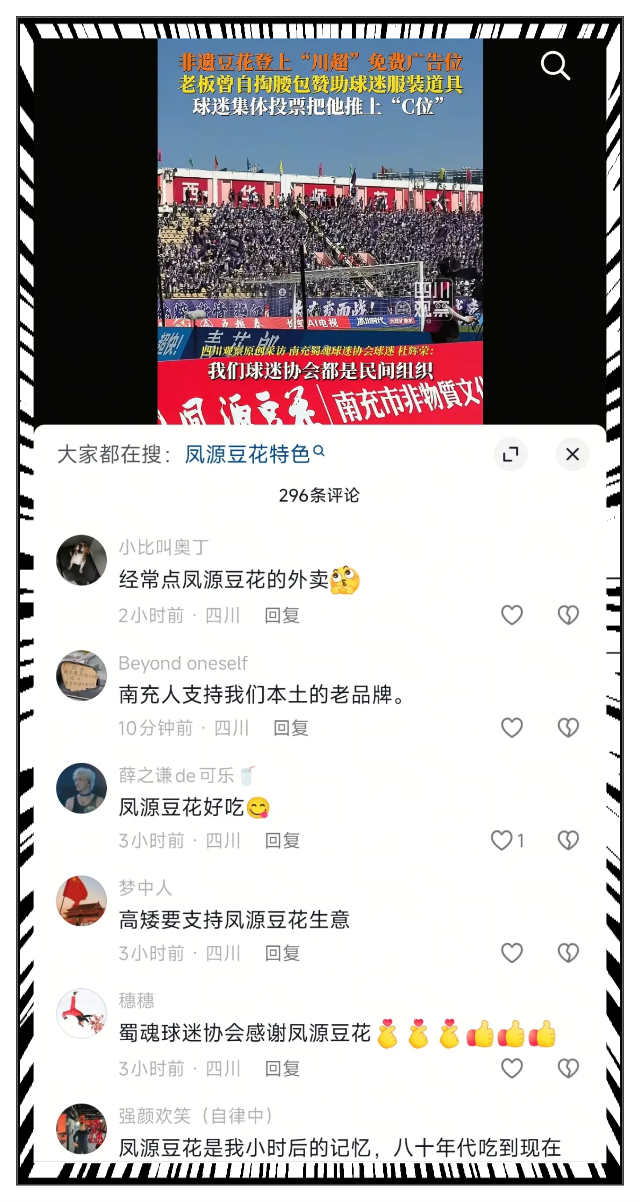 川超“吃瓜”社丨第十三轮战罢，川A、川B、川C刚好包揽积分榜前三 - 图8