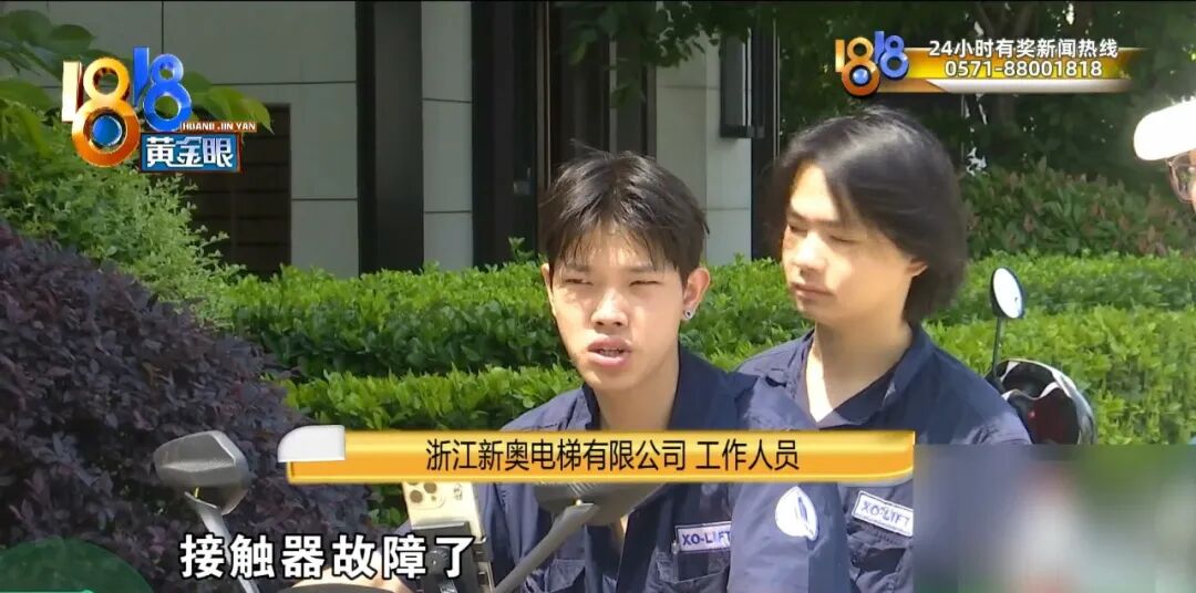 两名9岁女孩被困电梯近2小时求助超35次 保安无动于衷称“别再按电梯玩” - 图14