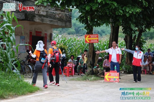 2026怀集县首届乡村徒步嘉年华（桥头站）圆满落幕 - 图13