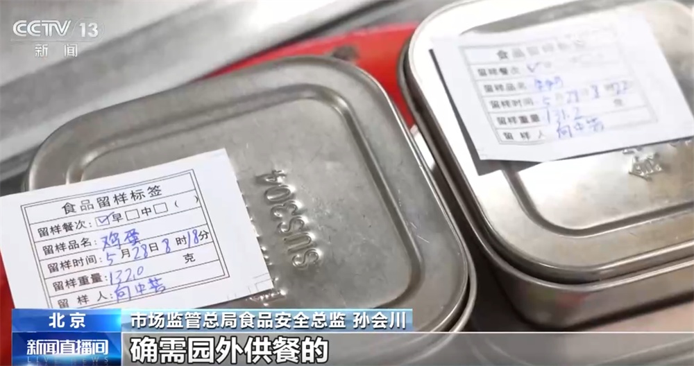 幼儿园饮食安全没有“差不多”只有“必须好”！这部《规定》划出“硬杠杠”↓ - 图1