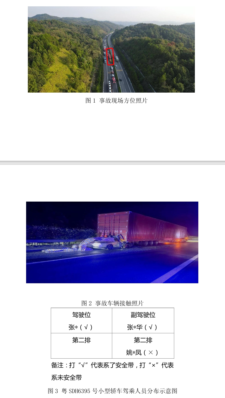 长安启源回应“追尾致3死事故”，建议以通报及调查结论为准 - 图1