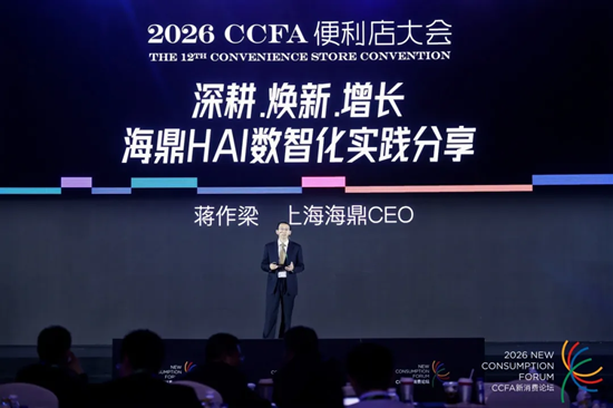 海鼎亮相CCFA便利店大会，以AI全链路方案与3个获奖案例诠释数智化落地路径 - 图4