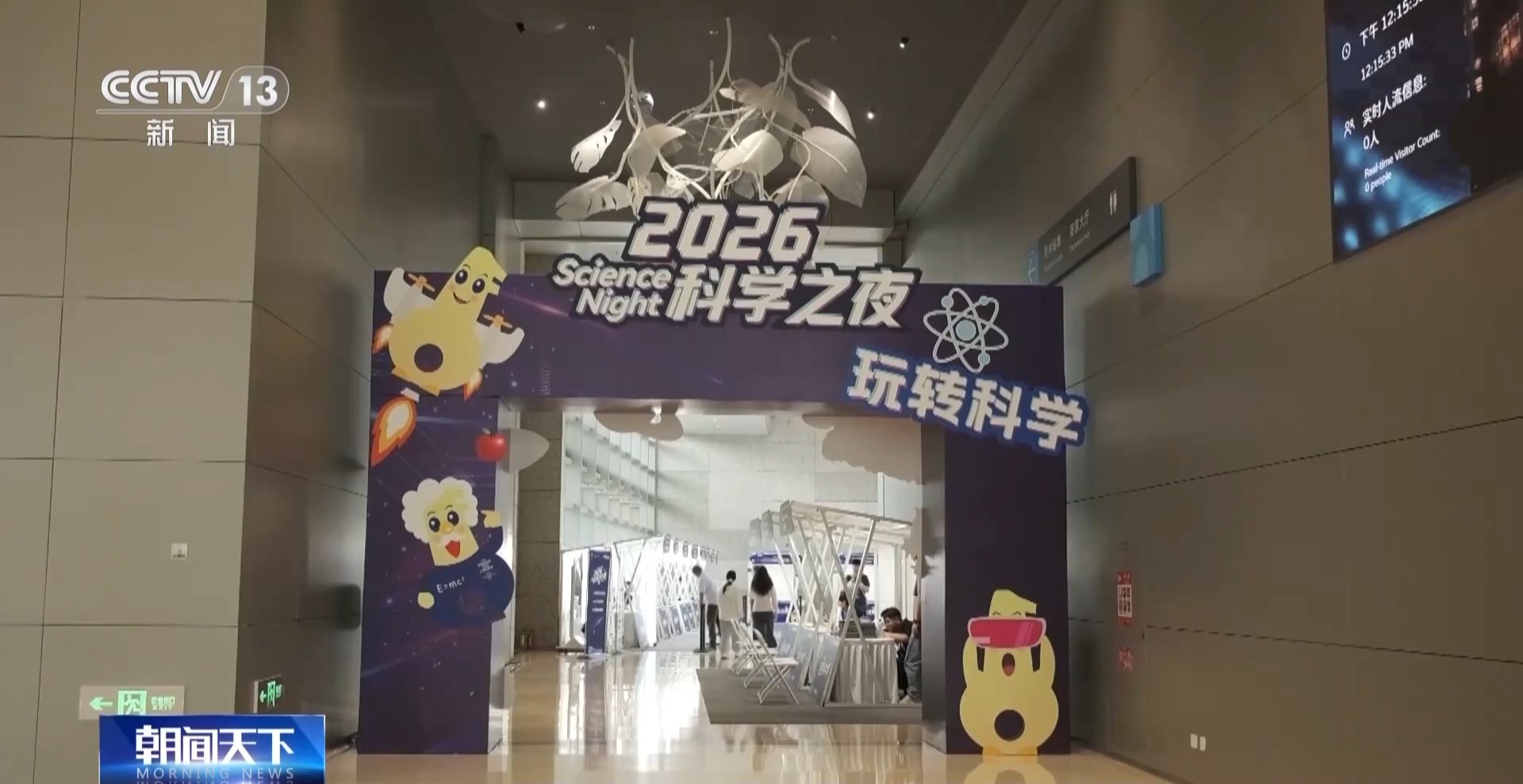 走进实验室玩转科学 各地以科普活动传播前沿知识 - 图4