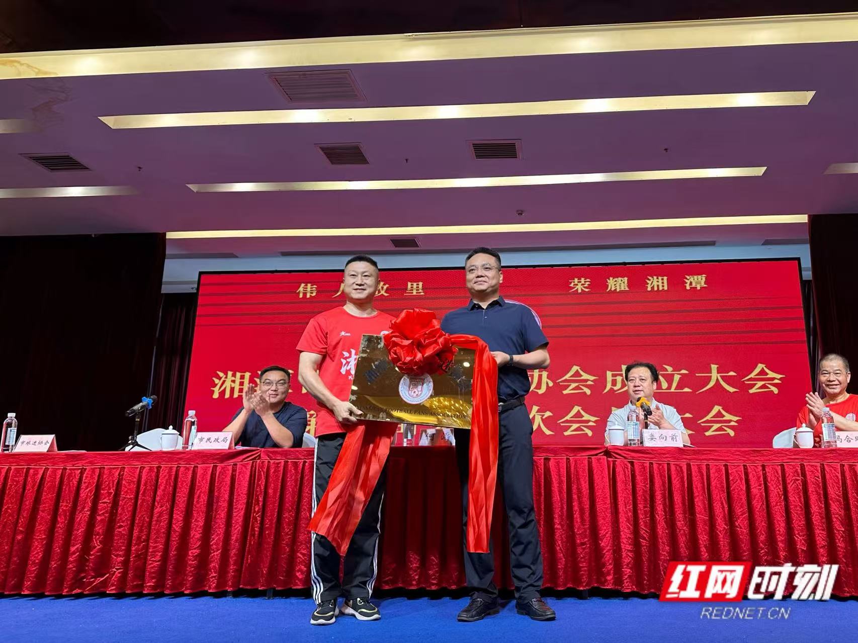 视频｜湘潭市足球球迷协会成立 - 图2