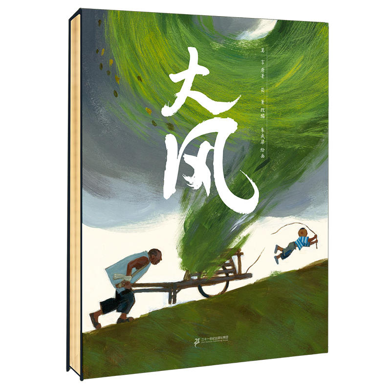弯腰为孩子写书，来看文坛巨匠的“童心之作” - 图6