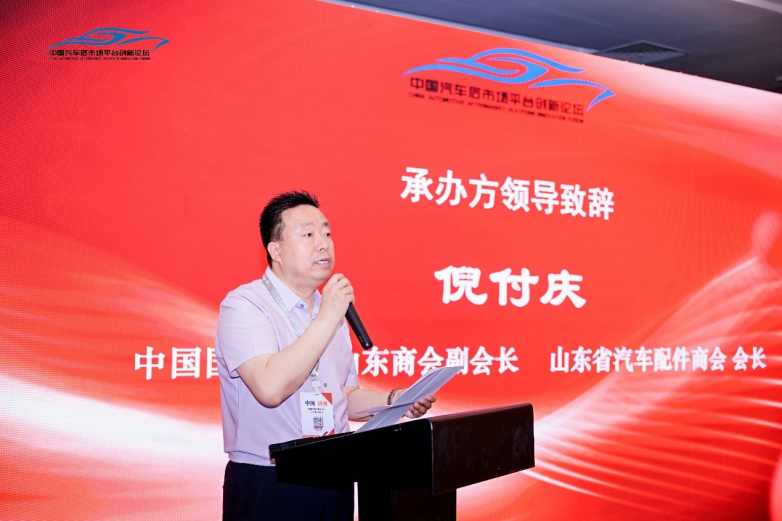 第9届中国汽车后市场平台创新论坛闪耀山城 - 图4