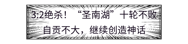 川超“吃瓜”社丨第十三轮战罢，川A、川B、川C刚好包揽积分榜前三 - 图17