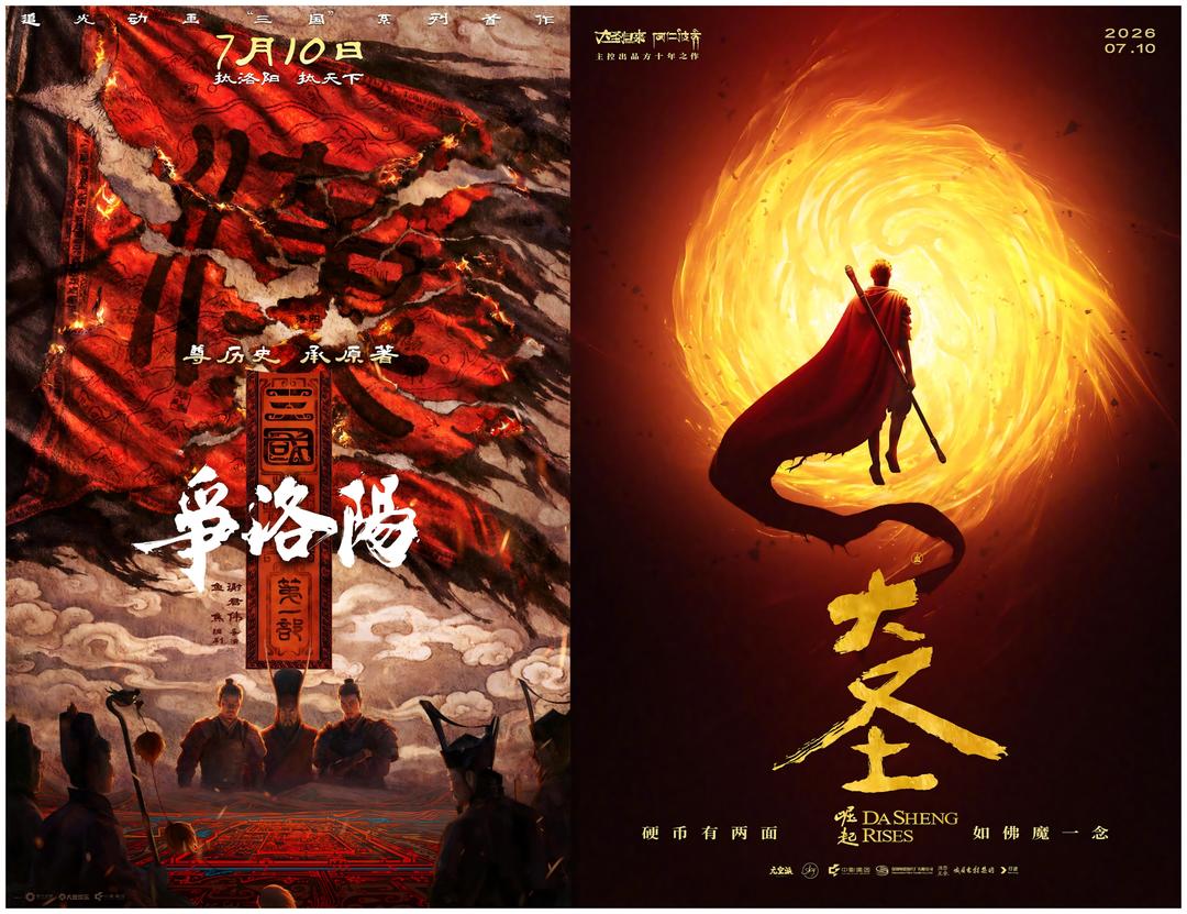 暑期档来袭！战争史诗、科幻动画轮番登场 - 图7