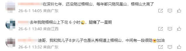 知名男星自曝去爬山，朋友被救护车拉走，“自己也快到极限了”，消防紧急提醒 - 图13