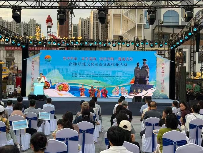 诗韵传中原 黄河牵豫陕——合阳（郑州）文化旅游资源推介会举办 - 图1