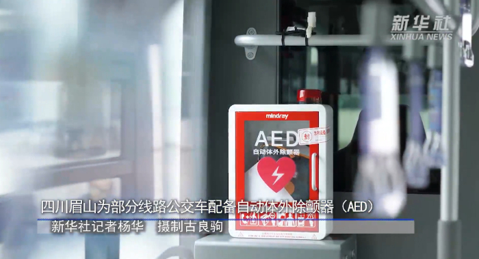 新华网民生观察丨莫让AED在生死关头“掉链子” - 图5