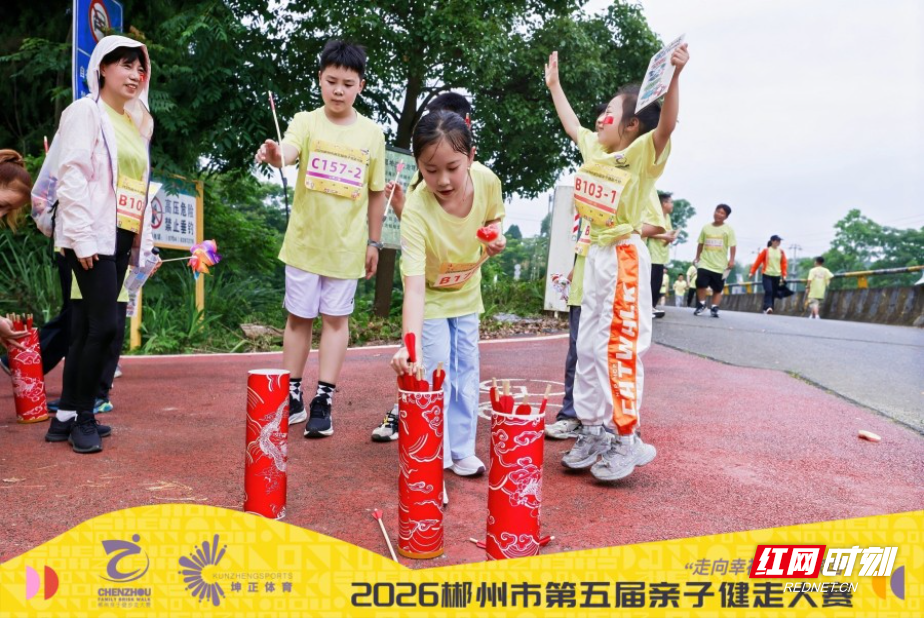 大手牵小手 10公里走出满满幸福感 2026年郴州市第五届亲子健走大赛温情开赛 - 图4