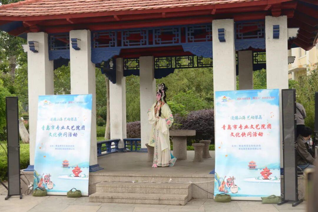 漫游山海、艺动青岛！青岛市京剧院进基层演出走进海泊河公园 - 图7