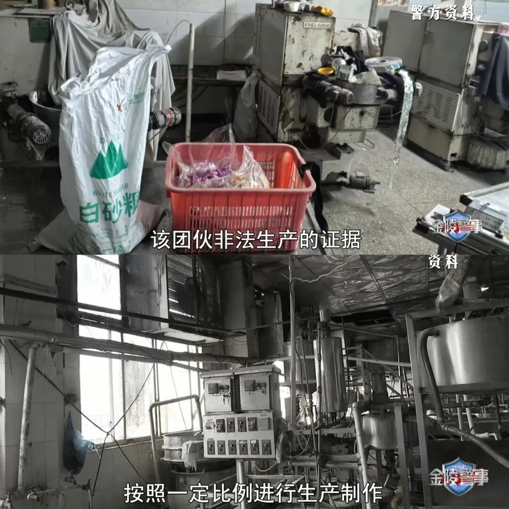 网红“悍马糖”被查！看似普通糖果，暗藏致命风险 - 图3