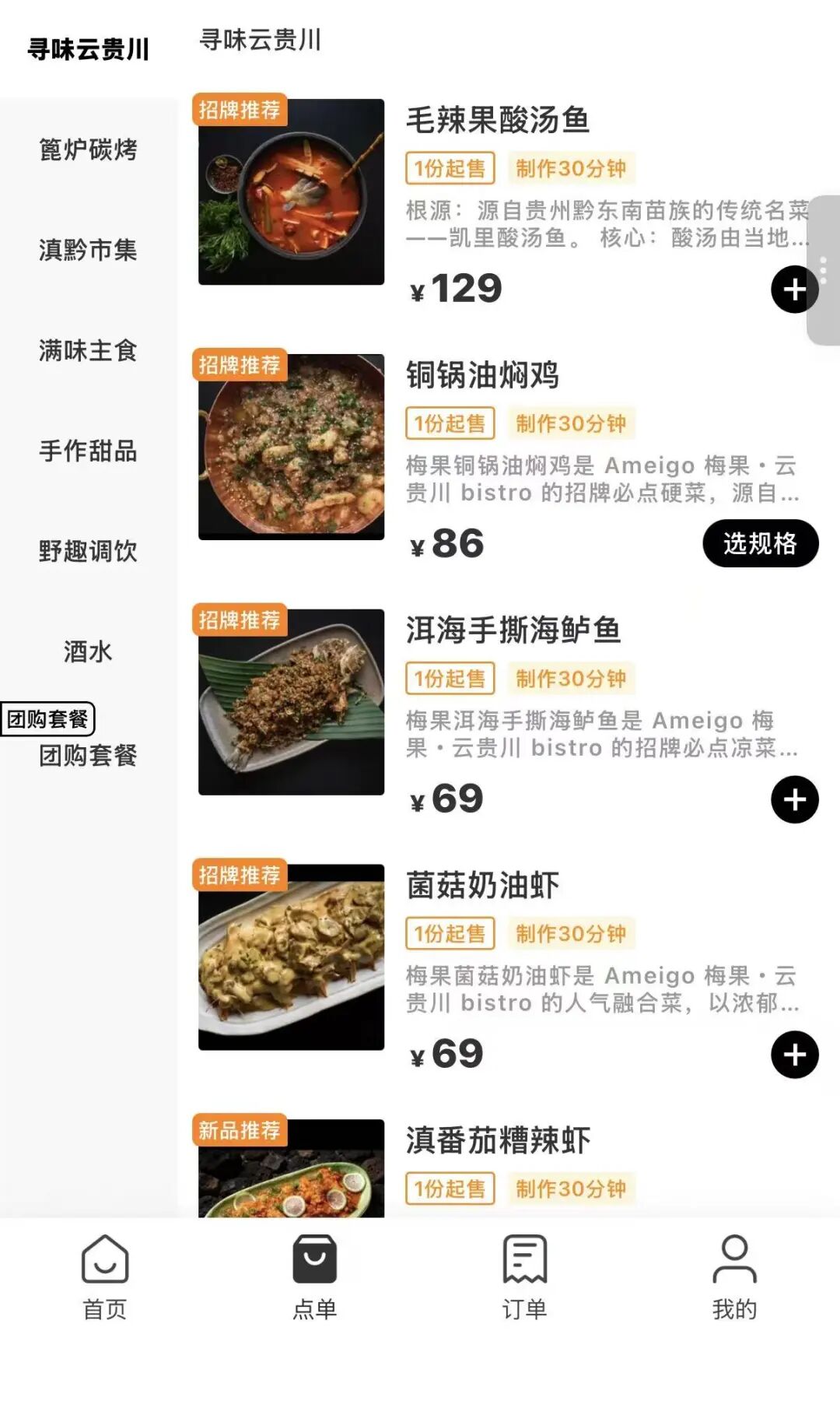 “老板砸店”风波下的梅果：卷入“抄袭”风波，一年狂开138家店，加盟商赚钱难 - 图2