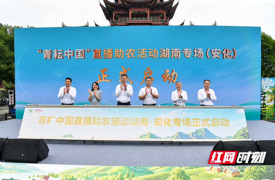 “青耘中国”直播助农活动湖南专场举行 - 图3