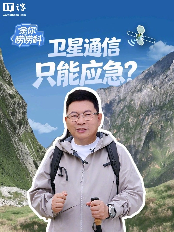 发布会一笔带过的“彩蛋”：华为nova 16系列全系支持卫星通信 - 图5