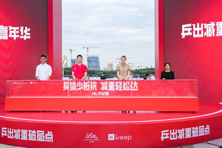 这个周末，在上海与科学减重科普大使许昕共议体重管理“破局之道” - 图1