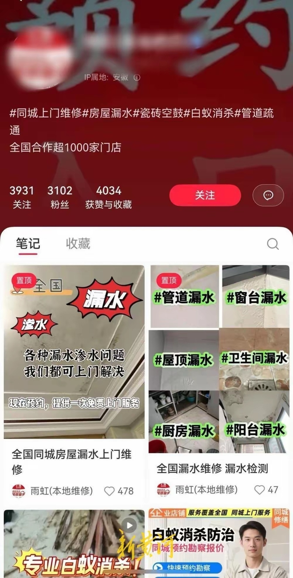 《武汉市民吐槽2平方米瓷砖注胶被收5500元，检测甲醛等接近国家标准临界值》新闻追踪：当地市场监管部门跟进，涉事商户愿意全额退款 - 图1