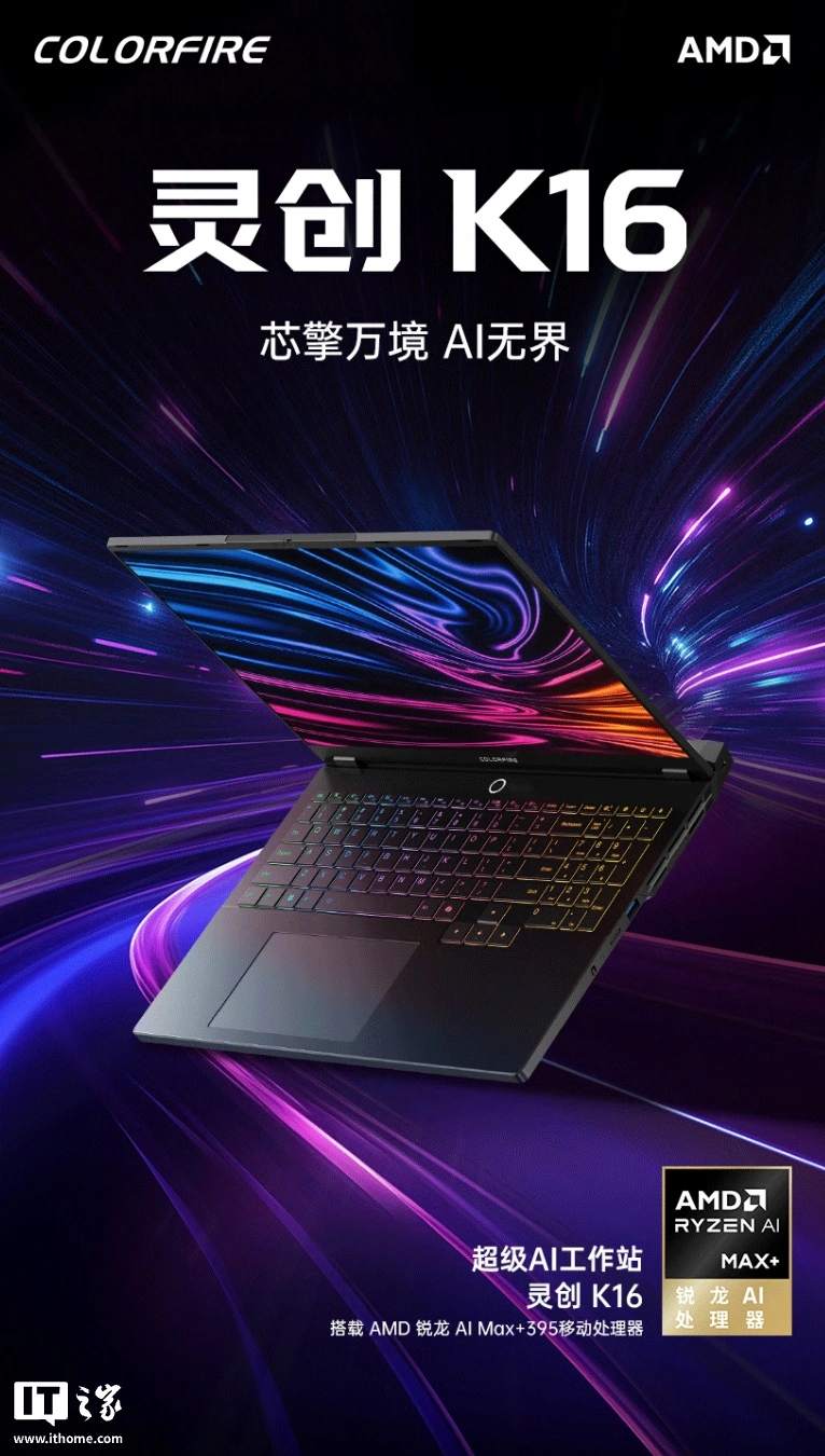 七彩虹推出灵创K16游戏本，23999元起 - 图1