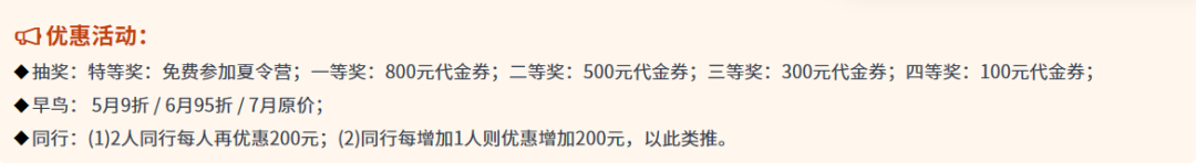 深圳全体中小学、幼儿园家长注意啦！2026深圳夏令营即将开营！不限户籍，今日起可报名 - 图14