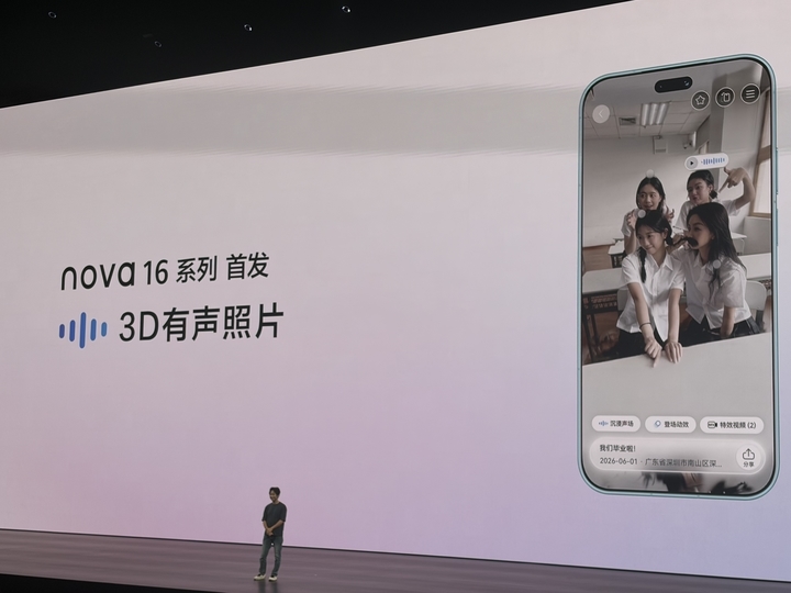 时代少年团接棒易烊千玺代言HUAWEI nova，华为最全AI修图，首发实现3D有声照片 - 图2