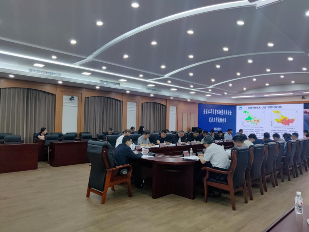 如何做好水旱灾害防御？省水利厅部署这些重点！ - 图1