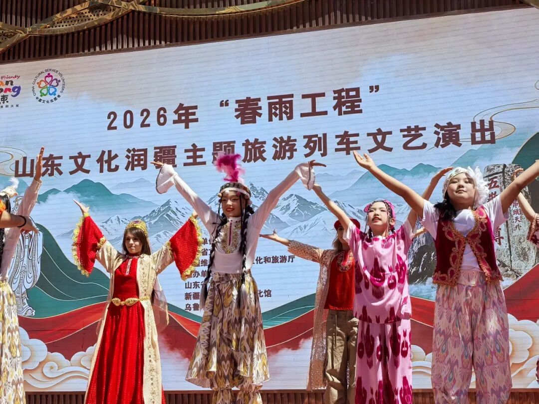 “春雨”润边疆 齐鲁情意长——山东“文化润疆”主题旅游列车集中展演推广活动在乌鲁木齐火热举行 - 图11