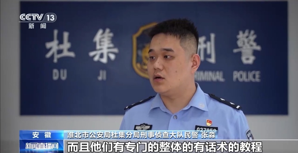 涉案超330万元 安徽警方破获特大网络交友诈骗案 - 图4