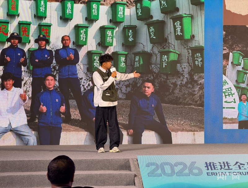 2026洱海论坛｜普通人的洱海故事：山水治愈他们，他们守护山水 - 图3