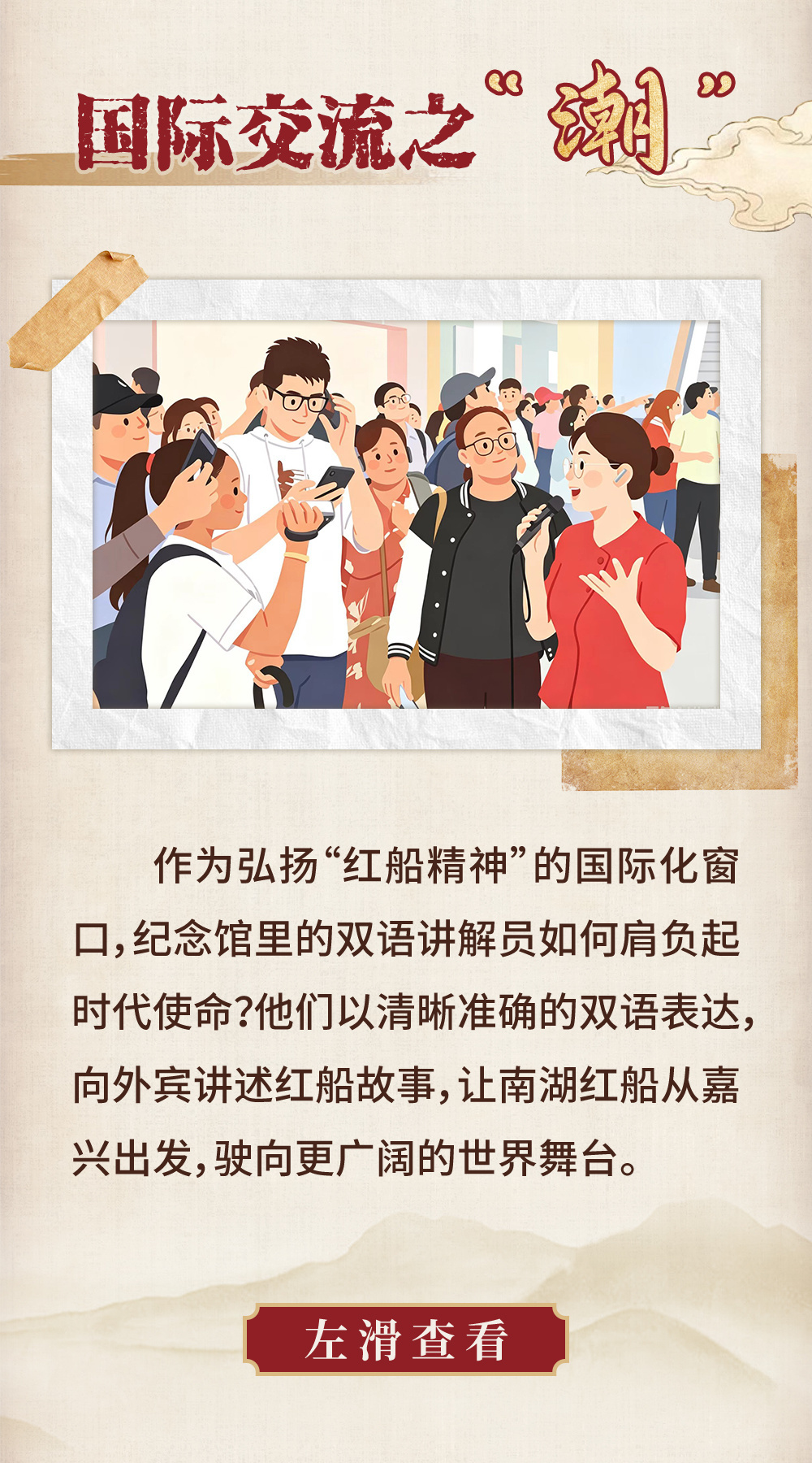 嘉兴南湖 红船“潮”声 - 图4