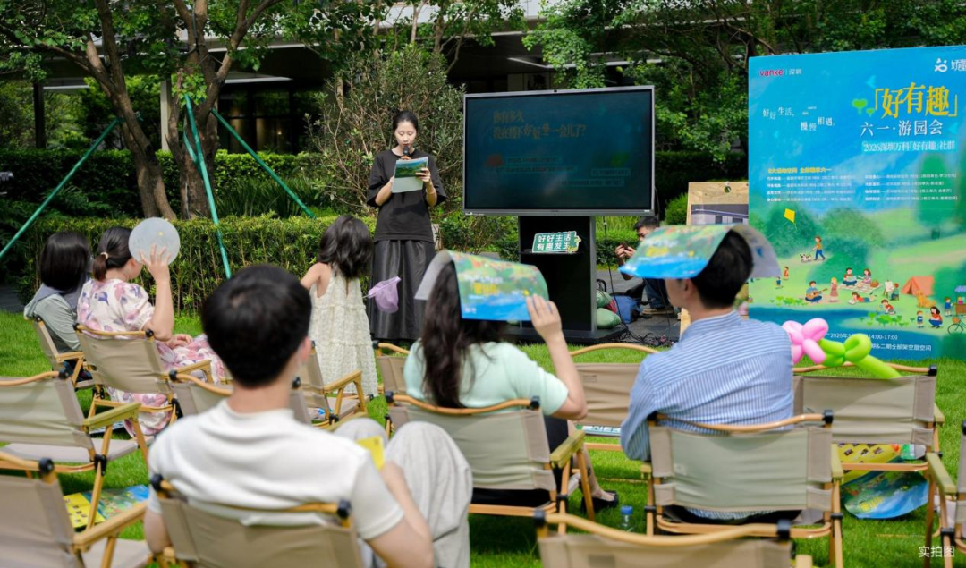 好好生活，慢慢相遇｜2026深圳万科「好有趣」六一·游园会圆满落幕 - 图18