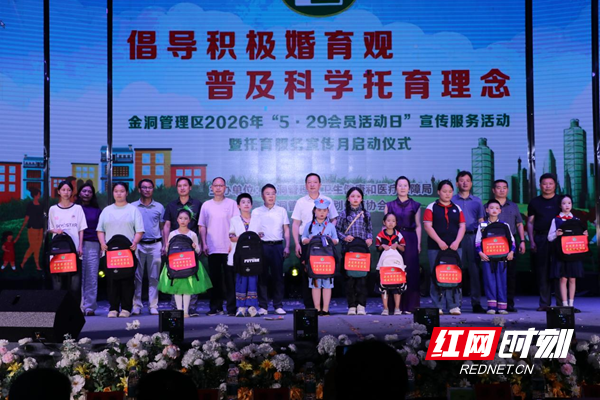 金洞管理区举行2026年庆“六一”文艺汇演 - 图3