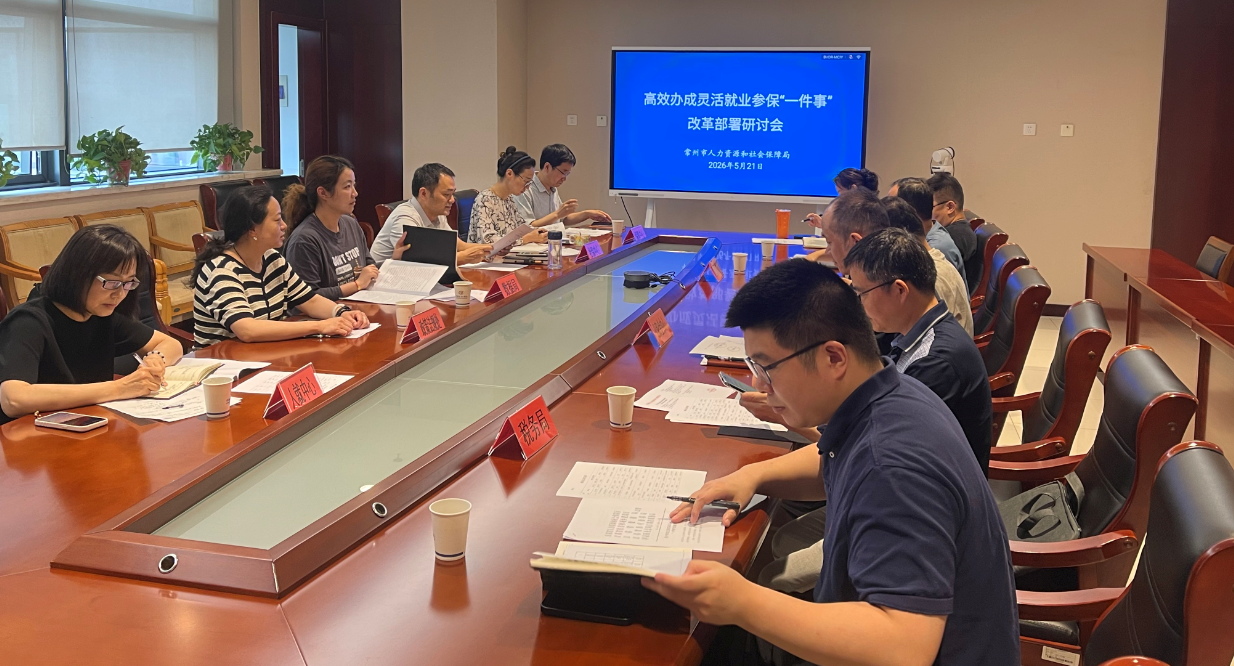常州“高效办成一件事”改革擦亮人社服务民生底色 - 图1